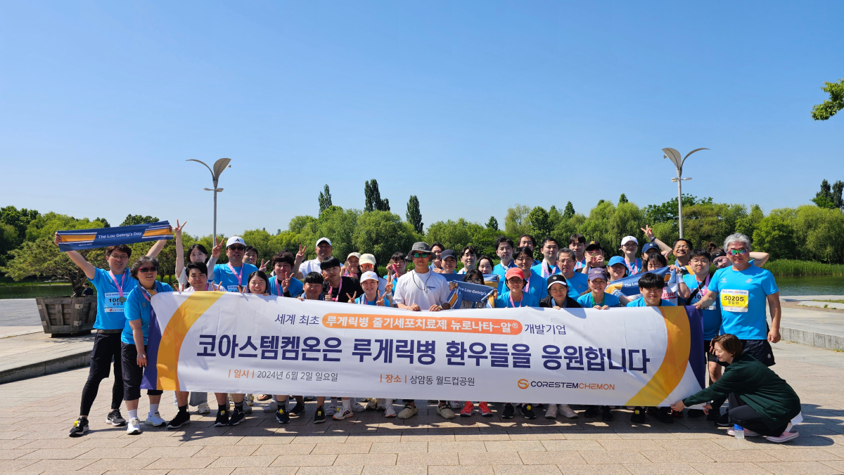 루게릭의날 마라톤대회_국문.jpg